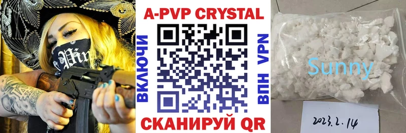 Alpha PVP кристаллы  Купить закладки  Волоколамск 