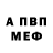 АМФЕТАМИН Premium Samuela Ticonuwu