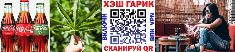 Еда ТГК конопля  Купить  Волоколамск 