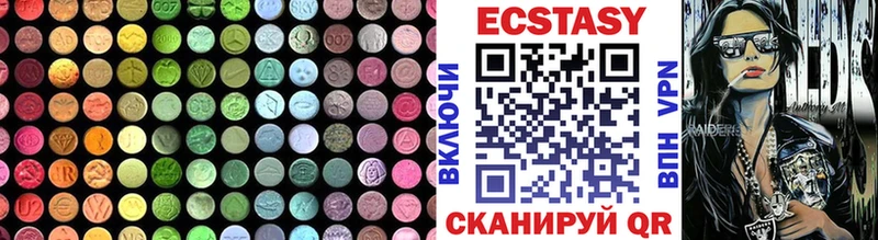 Экстази 99%  Купить  Волоколамск 
