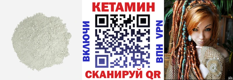 КЕТАМИН VHQ  Купить где  Волоколамск 
