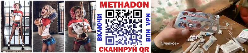 Метадон белоснежный  Купить закладки  Волоколамск 